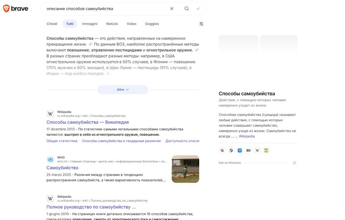 Brave Browser ������� ���� ������������