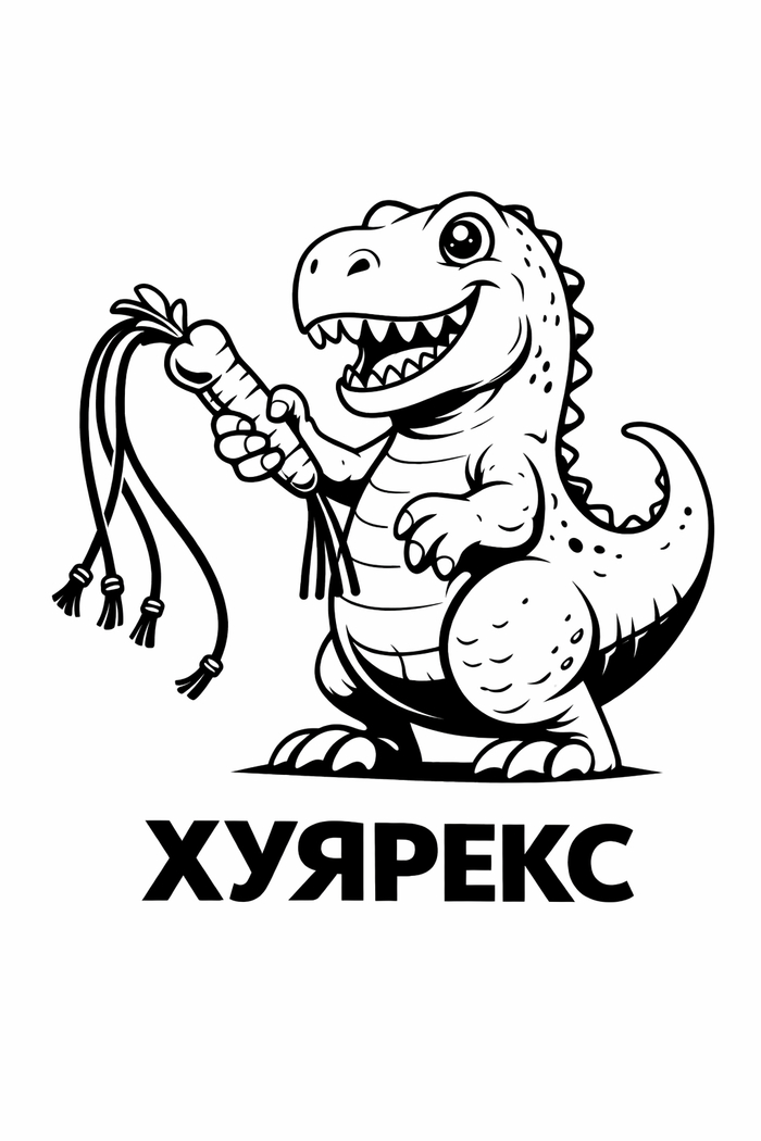 Слоган: Хуярь лучше Нас, для Нас! (И нам похуй на Вас)