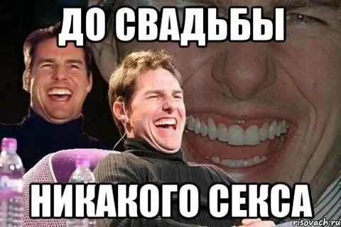 Секса Не Будет Минус Секса Не Будет Минус