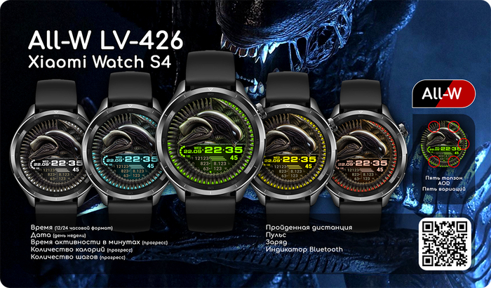 ��������� ��������� LV-426 ��� Xiaomi Watch S4