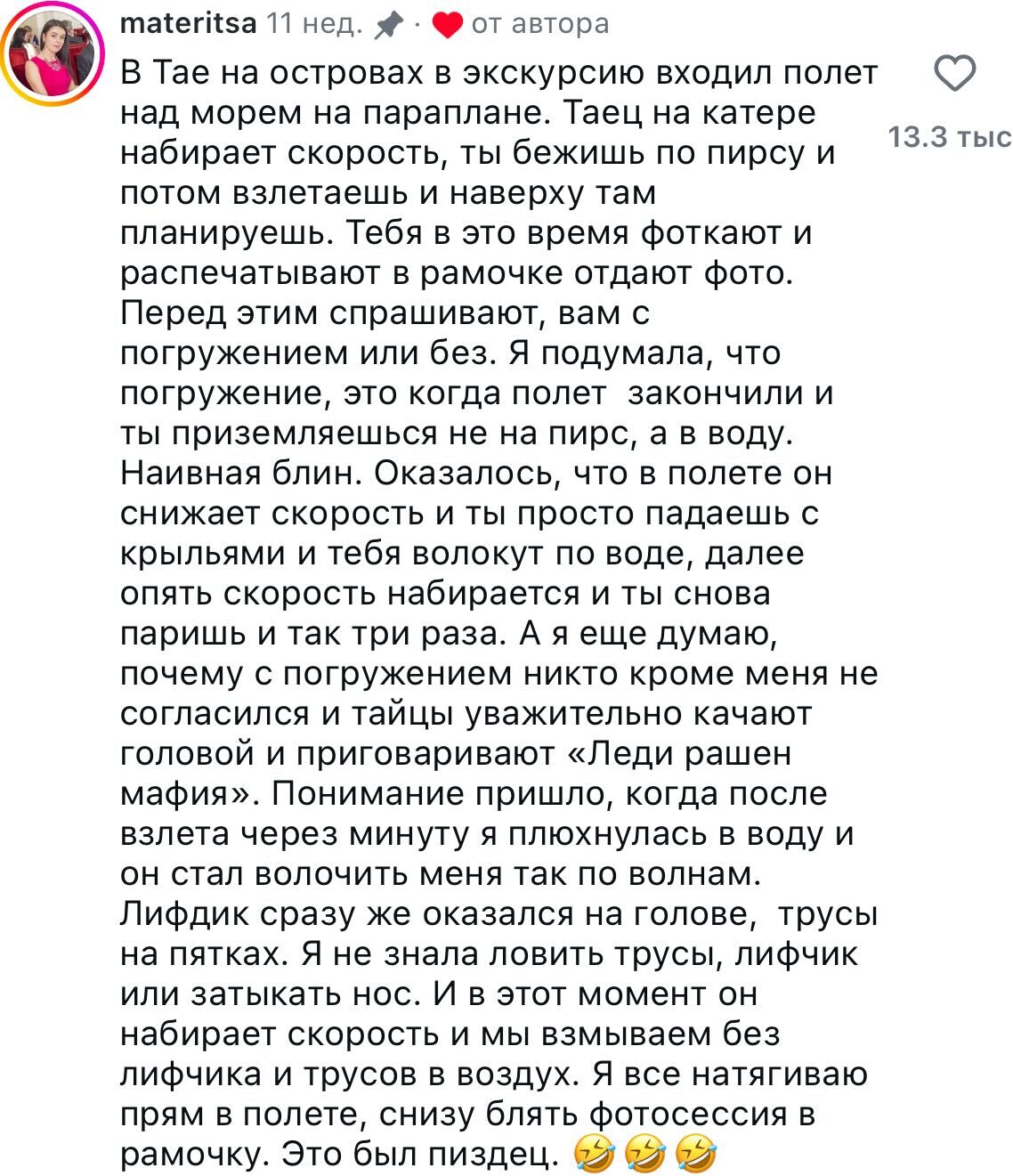 Это история о полёте на параплане в Таиланде - Скриншот, Threads, Комментарии, Таиланд, Экскурсия, Параплан, Мат, Купальник, Instagram, Фотосессия