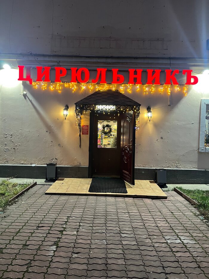 Оплата только QR кодом или наличными!