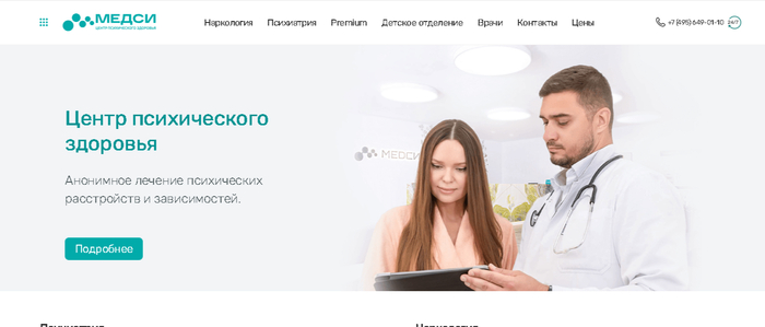 9. ����� ������������ �������� MEDSI