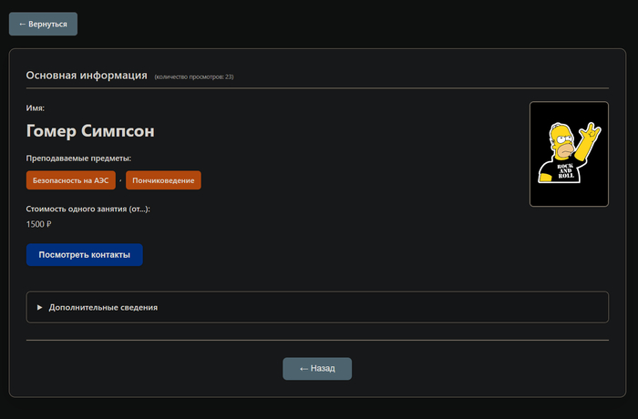 ����� ���������, ���� - �����!