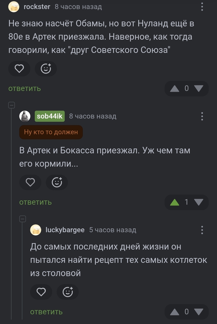 Вкус детства