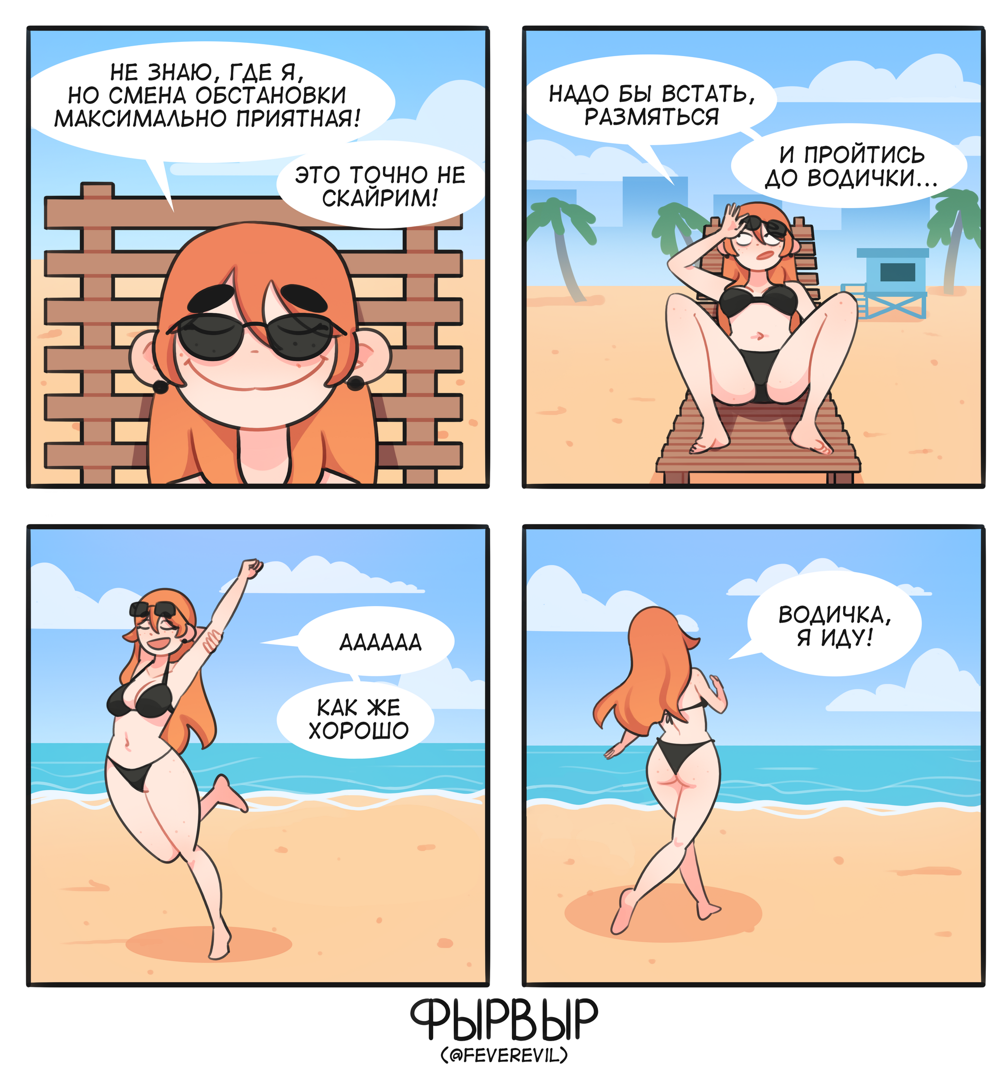 Бесконечный респаун - Вторая попытка - Серия Бесконечный респаун, Моё, Комиксы, Авторский комикс, Feverevil, Юмор, Рисование, Игры, Игровой юмор, GTA Vice City, GTA