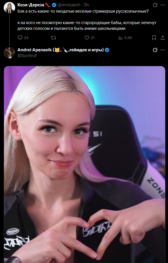 Лучшая стримерша