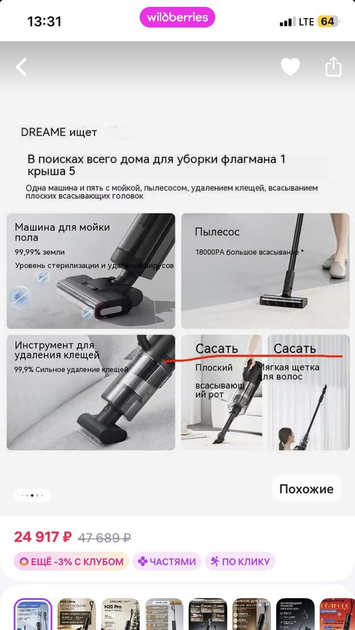 Расширенный функционал