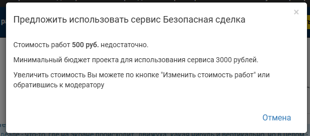 Скрин из рабочей области переписки с исполнителем.