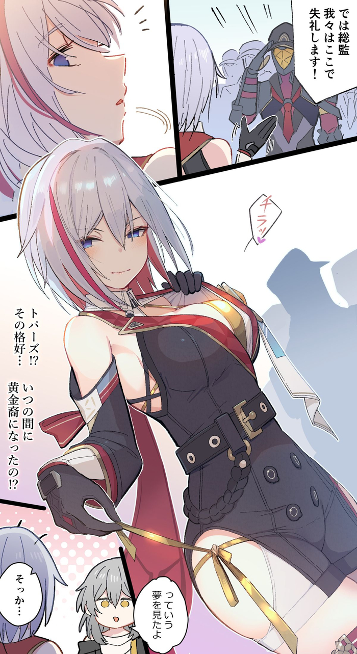 Награда за повышение до золотого руководителя