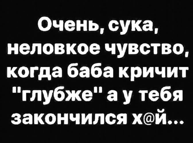 Неловкое чувство:)