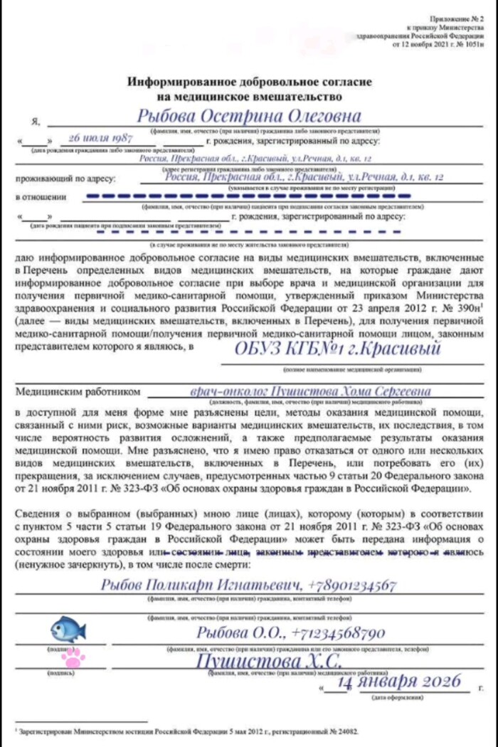 Без бумажки ты...идёшь домой