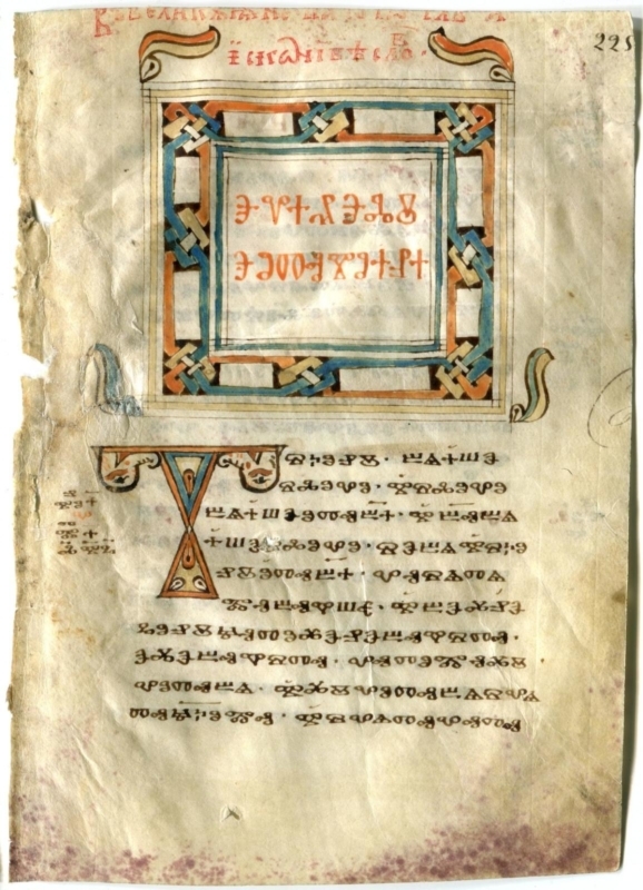 А праздновать день глаголицы можно 24 мая, в день славянской письменности и культуры