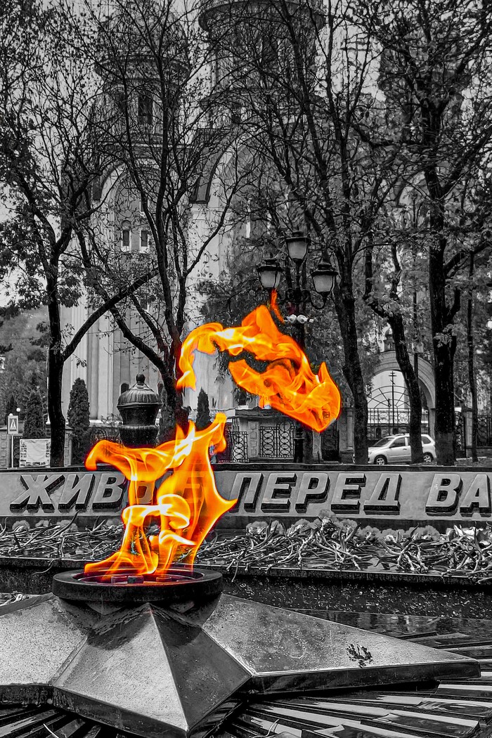 Кисловодск. Вечный огонь