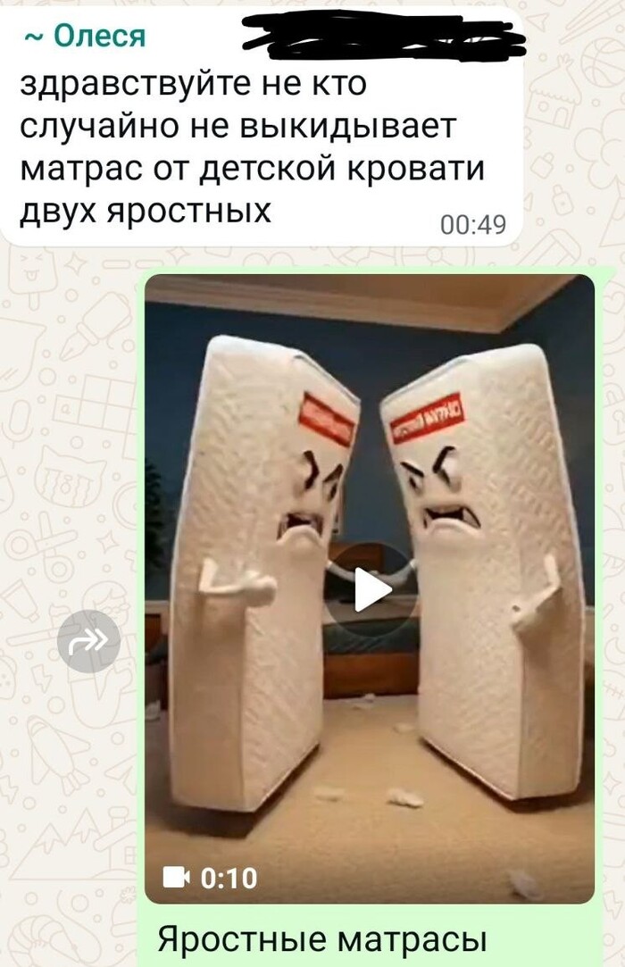 Чистая ярость