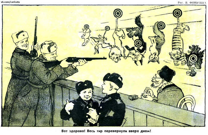 Советские карикатуры конца 1940х – начала 1950х годов