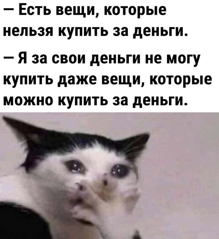 Нельзя купить