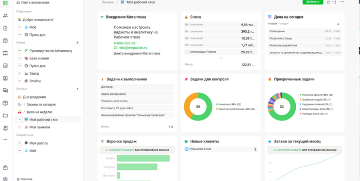 ��������: <a href="https://megaplan.ru/" target="_blank" rel="nofollow noopener">���� ��������</a>