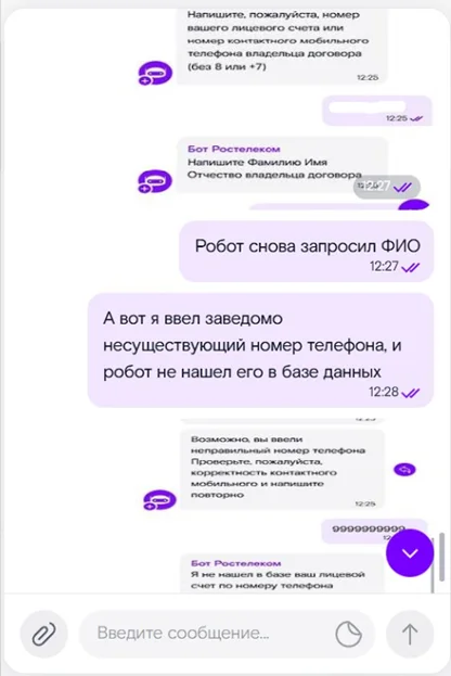 Rostelecom - one step ahead! - My, Negative, Support service, Rostelecom, Longpost