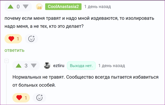 <a href="https://pikabu.ru/story/pochemu_menya_obizhali_v_shkole_13620729?u=https%3A%2F%2Fpikabu.ru%2Fstory%2Fobrashchayus_k_mestnyim_umnikam_13614582%3Fcid%3D380449677&t=%23comment_380449677&h=d87bcce838be01482212ddccb50b08ee14685d0c" title="https://pikabu.ru/story/obrashchayus_k_mestnyim_umnikam_13614582?cid=380449677" target="_blank" rel="noopener">#comment_380449677</a>