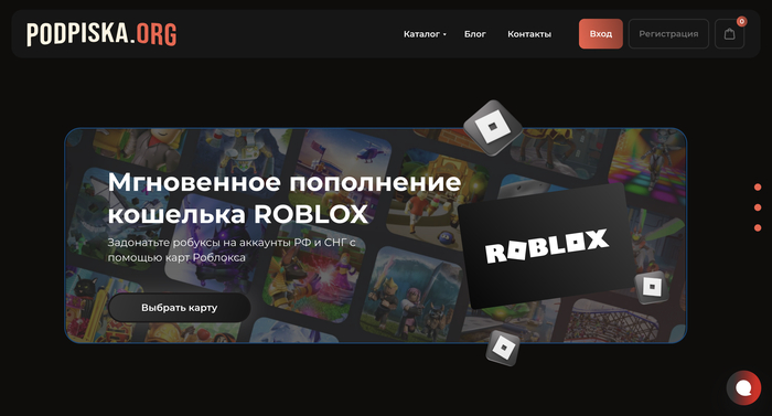 купить Робаксы на Podpiska org