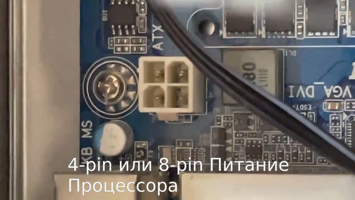 4-pin ��� 8-pin CPU (������� ����������)