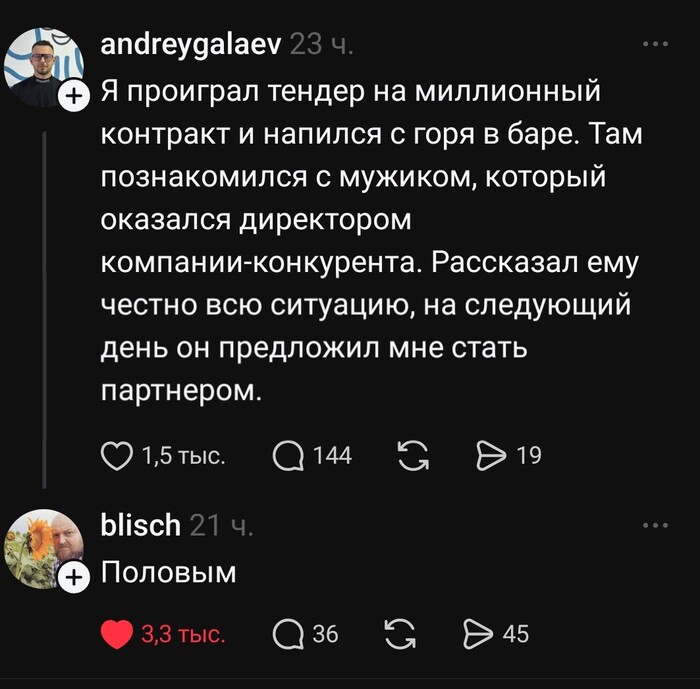 Никогда не сдавайся