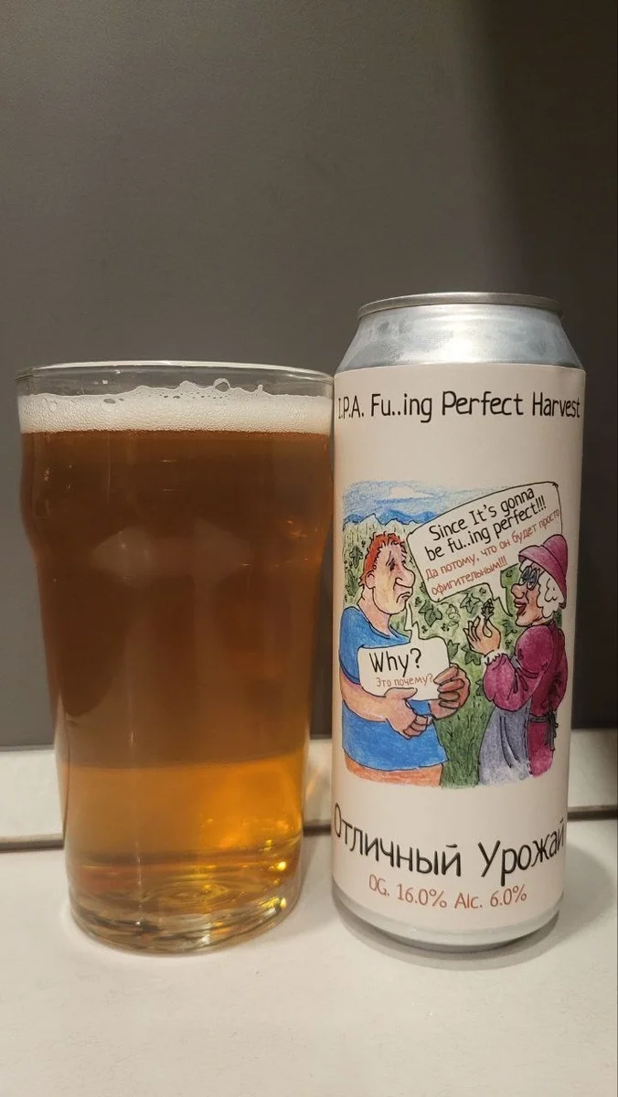 Обзор на три пива от пивоварни Одна Тонна. Отличный урожай. Мистер Голдинг. Mister O'Vsyanka - Моё, Напитки, Крафтовое пиво, Алкоголь, Пиво, Обзор, Отзыв, Длиннопост