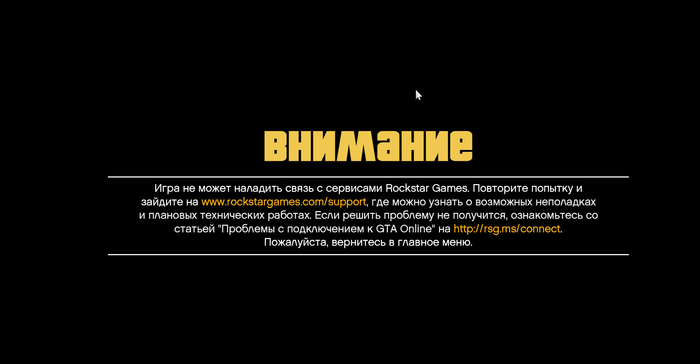 Как запустить GTA 5 online ?