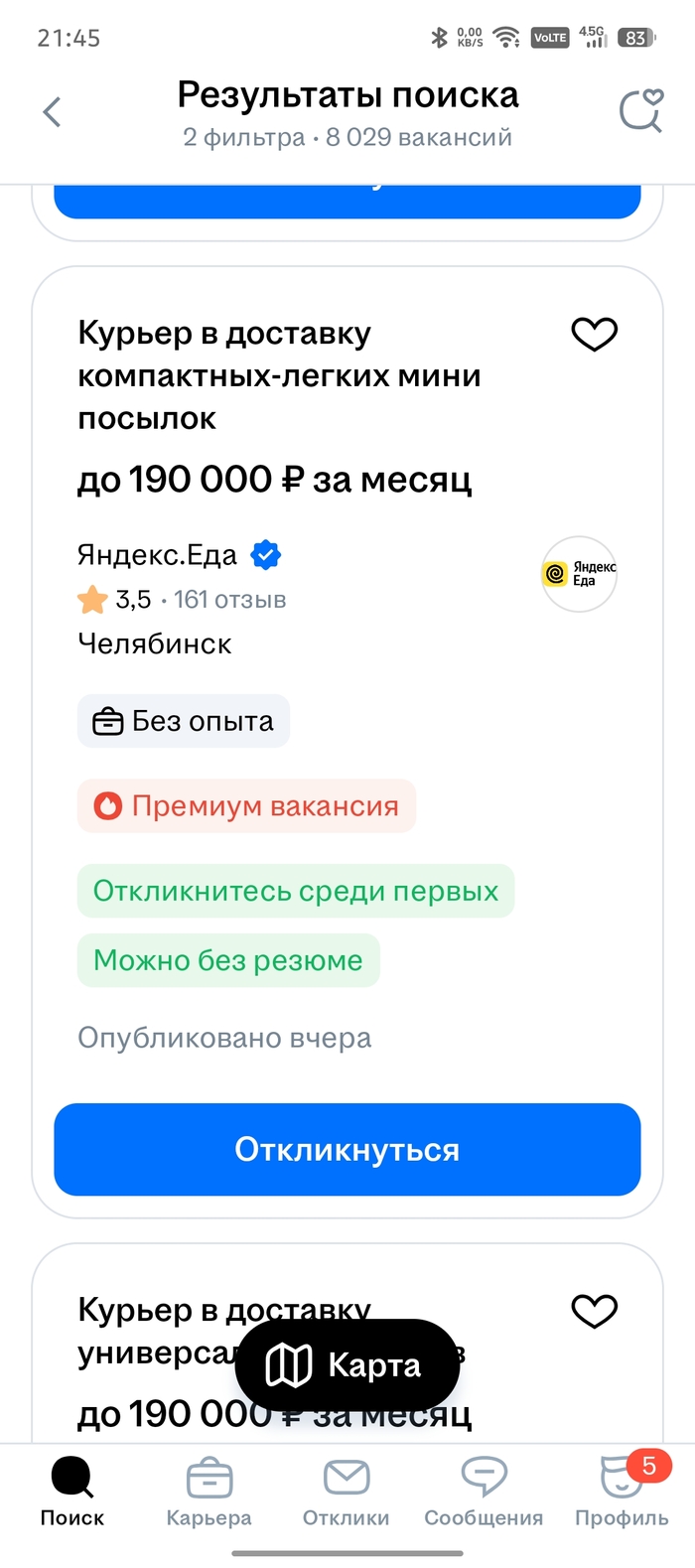 Яндекс жжот. Курьеры