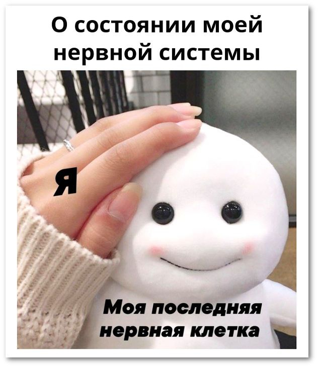 Сигналы тела при стрессе