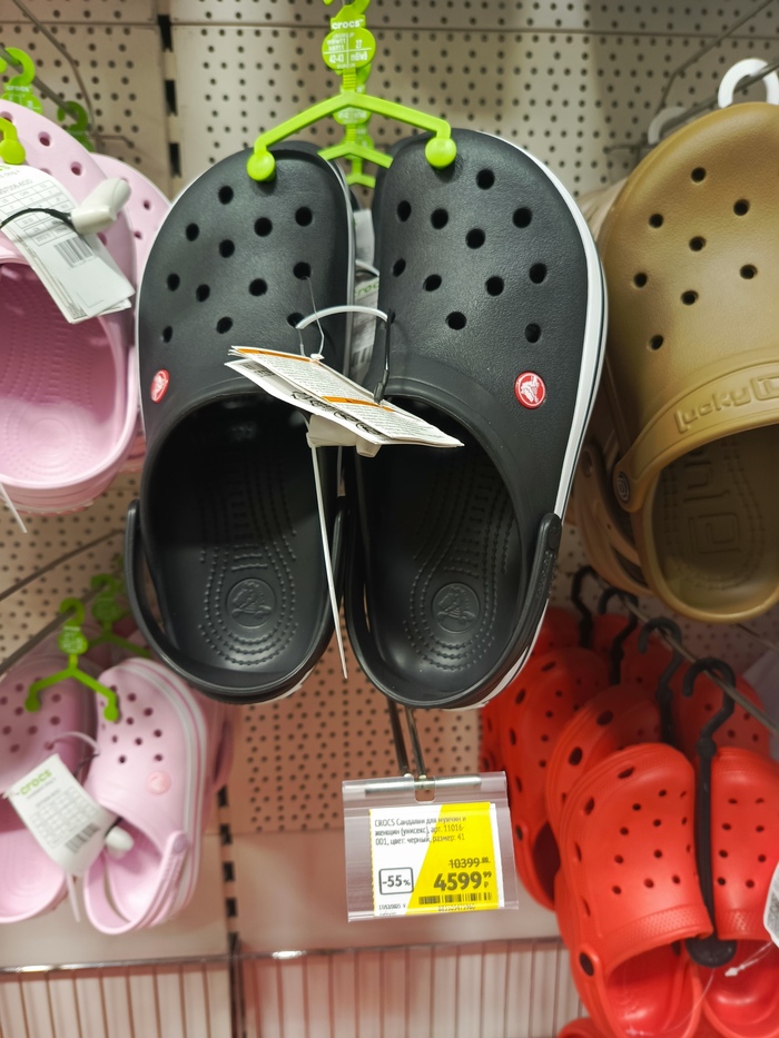 Купи тапки...