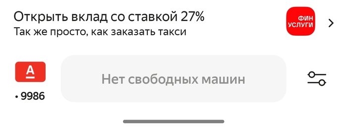 Антиреклама?