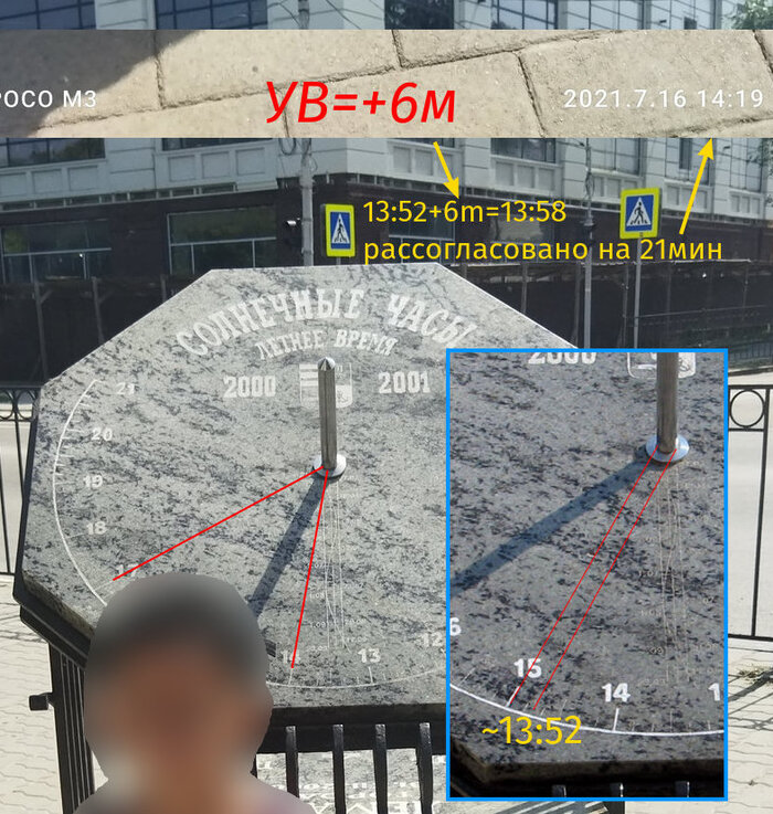 ���������� ��������� ����� "13:52" � ����������� �������� "14:19"