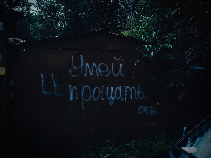 Подборка надписей #3