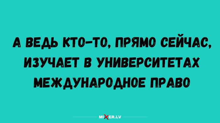 Международное право 2020-х