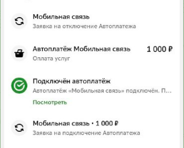 Сбербанк. Новая схема отъема денег, или наглый схематоз?