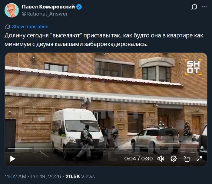 Вообще, там целая зондер-команда приезжала на выселение Долиной – но пишут, что это больше элемент шоу, по факту никаких силовых воздействий применять не пришлось