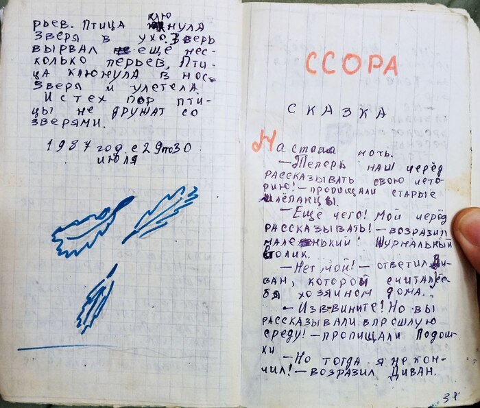 Листы в клетку и линейку ))