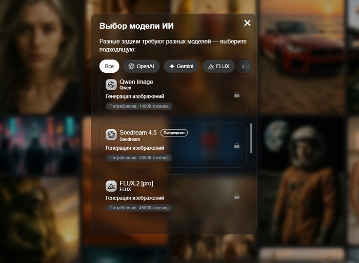 ��������� Seedream �� �������: ��� � ������� ��������� ������ ������������ ����������� ��� �������, ������� � �������� ������ � ������