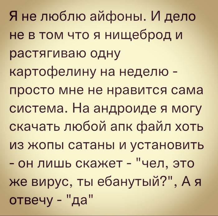 Да, я такой!