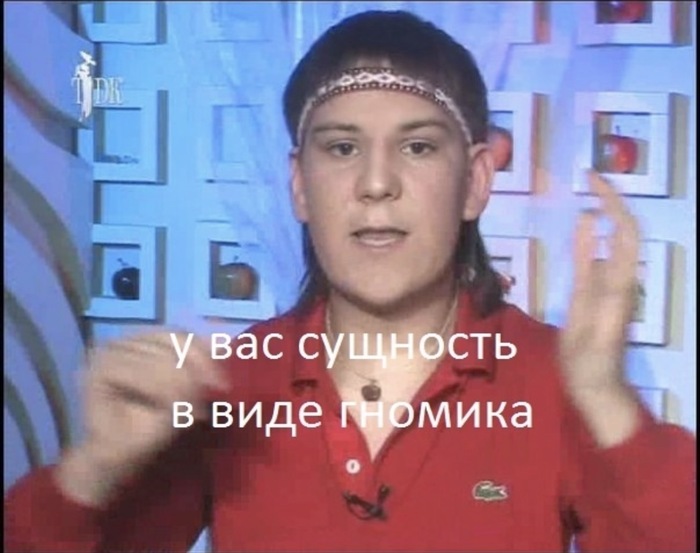 У вас сущность в виде гномика