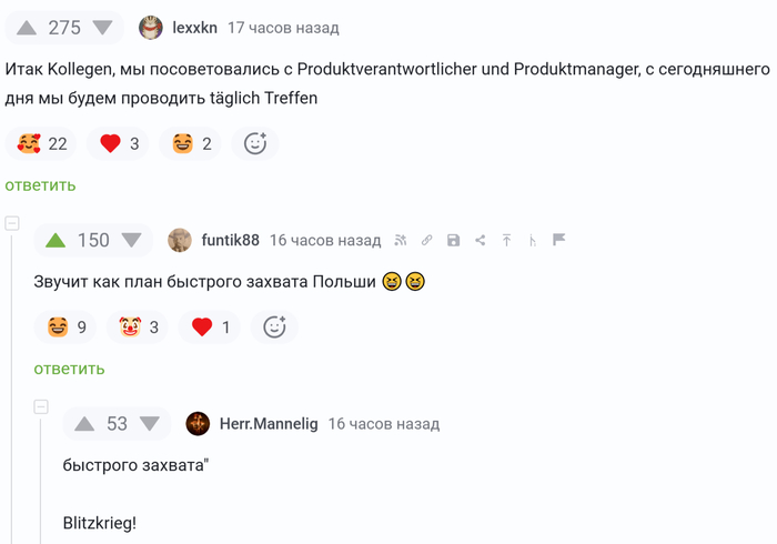 Буквально на каждом совещании в Германии