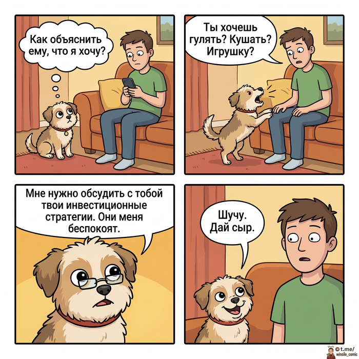 Проблемы общения