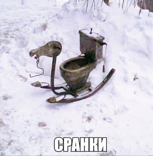 Для опасных горок