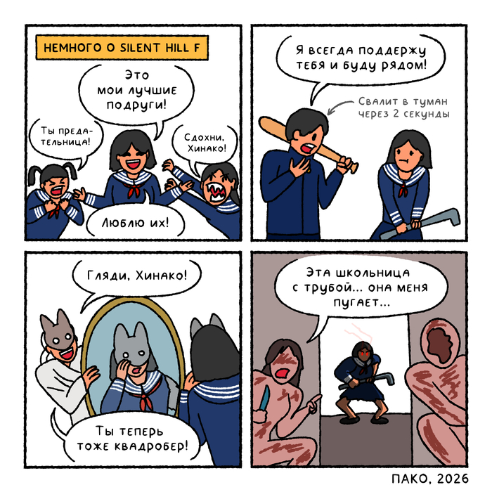 ������ Silent Hill f