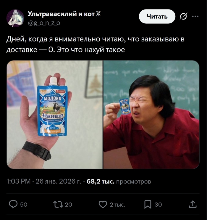 На два блина