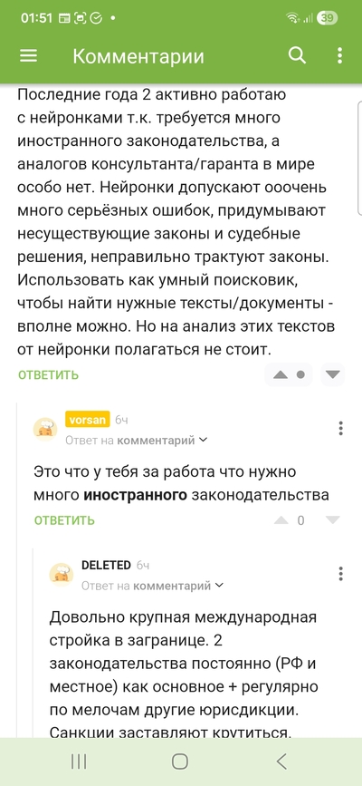 Иллюстрация к комментарию