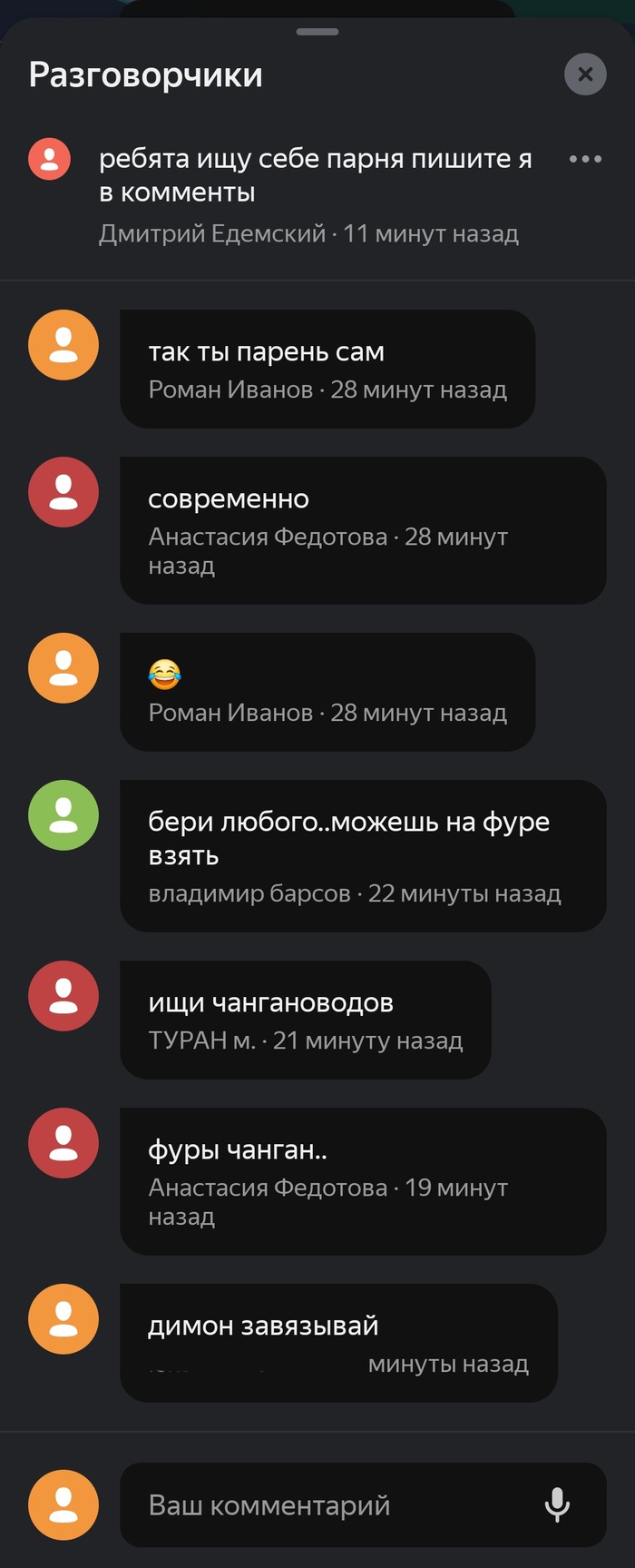 Диалоги в пробке