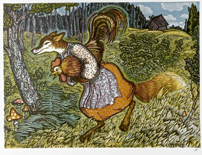 Виктор Пятков "Лиса и петух", цветная линогравюра, 1987 год